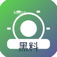 黑料